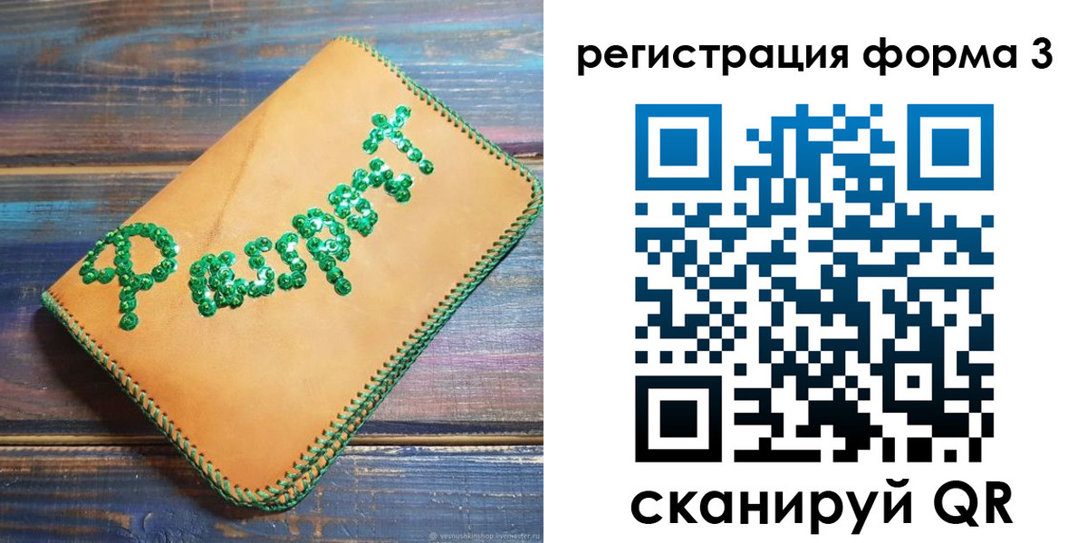 регистрация для школы в Клине