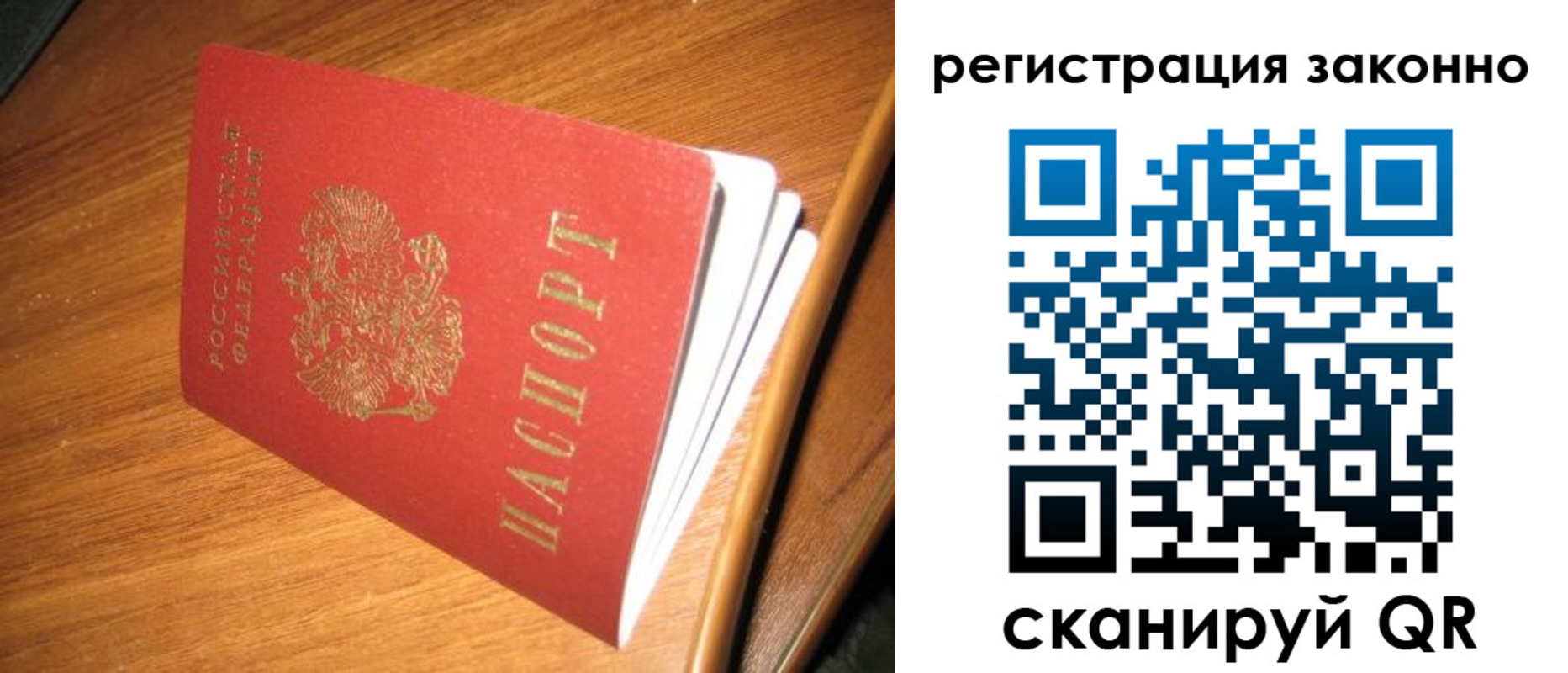 временная регистрация надежно в Клине