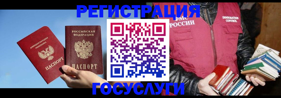 прописка для кредита в Клине