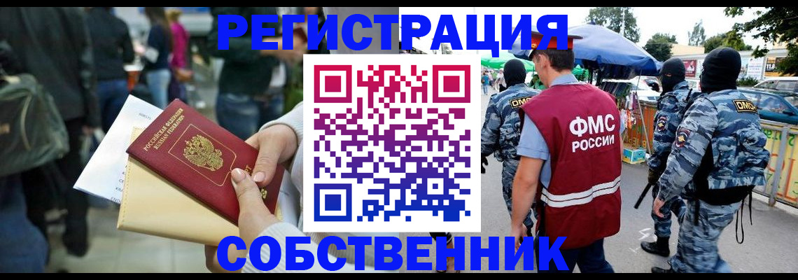 временная регистрация в Клине