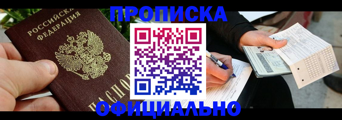 регистрация в Клине