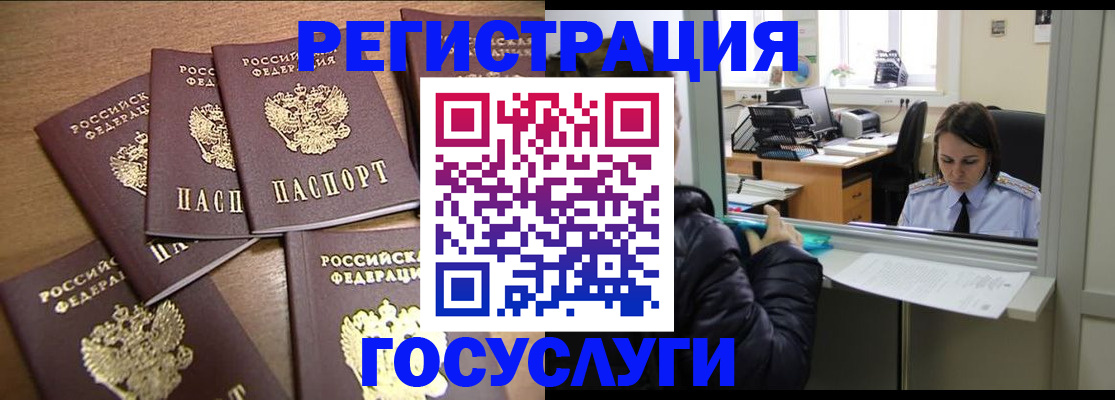 временная регистрация поиск в Клине